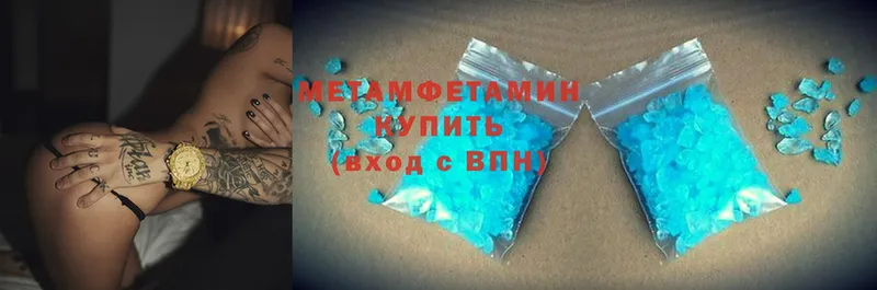 МЕТАМФЕТАМИН Methamphetamine  гидра зеркало  Бирюч  как найти  